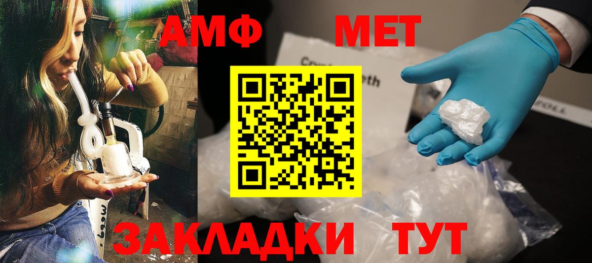 Amphetamine Premium Лангепас