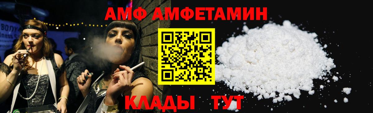 Лангепас  АМФЕТАМИН 97%  Вход с VPN 