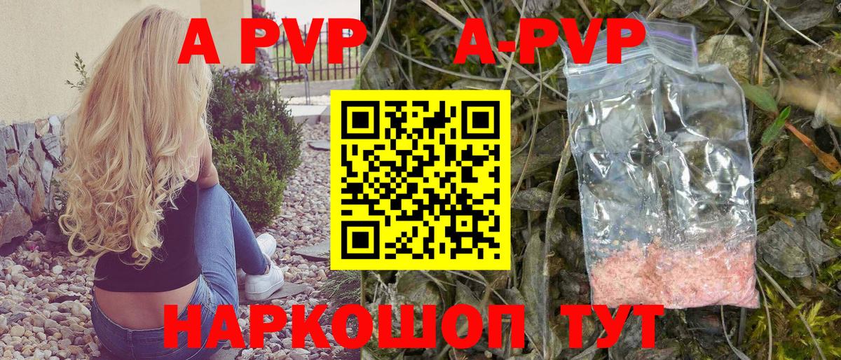 Лангепас  где найти   Вход с VPN  Альфа ПВП кристаллы  Альфа ПВП VHQ 