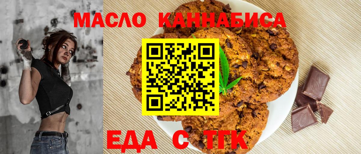 Cannafood марихуана  Вход с VPN  Лангепас 