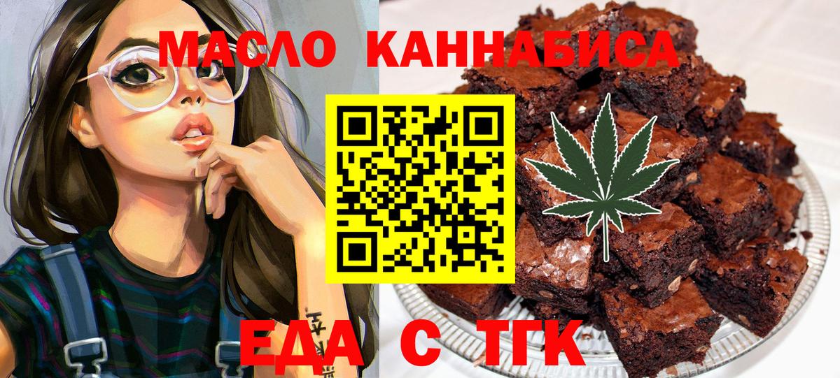 Cannafood конопля Лангепас