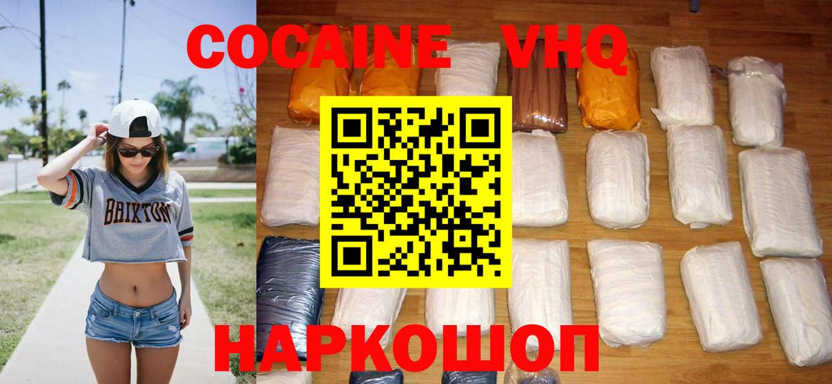 COCAIN VHQ  КОКАИН  Вход с VPN  Лангепас  КОКАИН Эквадор 
