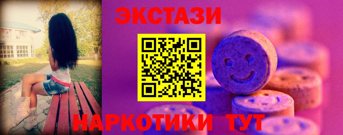 ЭКСТАЗИ DUBAI  Ecstasy 280мг  Лангепас  Вход с VPN 