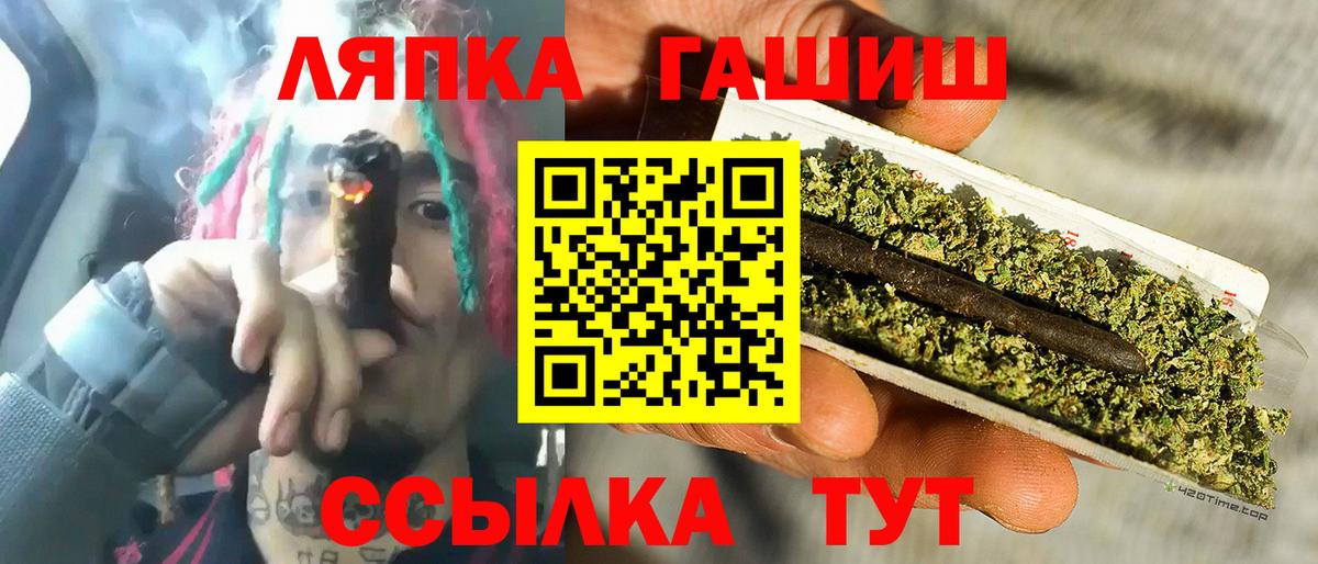 Гашиш убойный  ГАШИШ Cannabis  Лангепас  Вход с VPN 