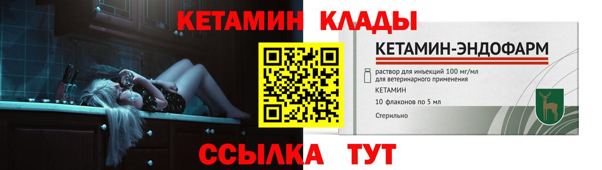 Лангепас  КЕТАМИН ketamine  Вход с VPN  ОМГ ОМГ вход  Кетамин VHQ 