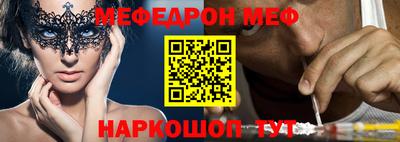 мяу мяу кристалл Бугуруслан