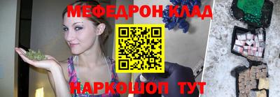 мяу мяу кристалл Бугуруслан