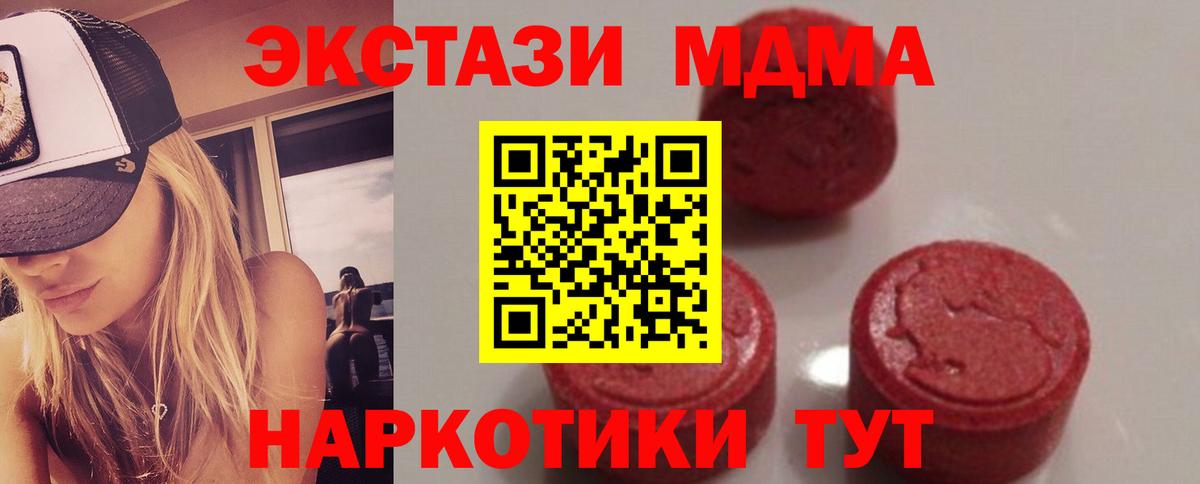 МДМА  MDMA молли  MDMA crystal  Вход с VPN  Лангепас 