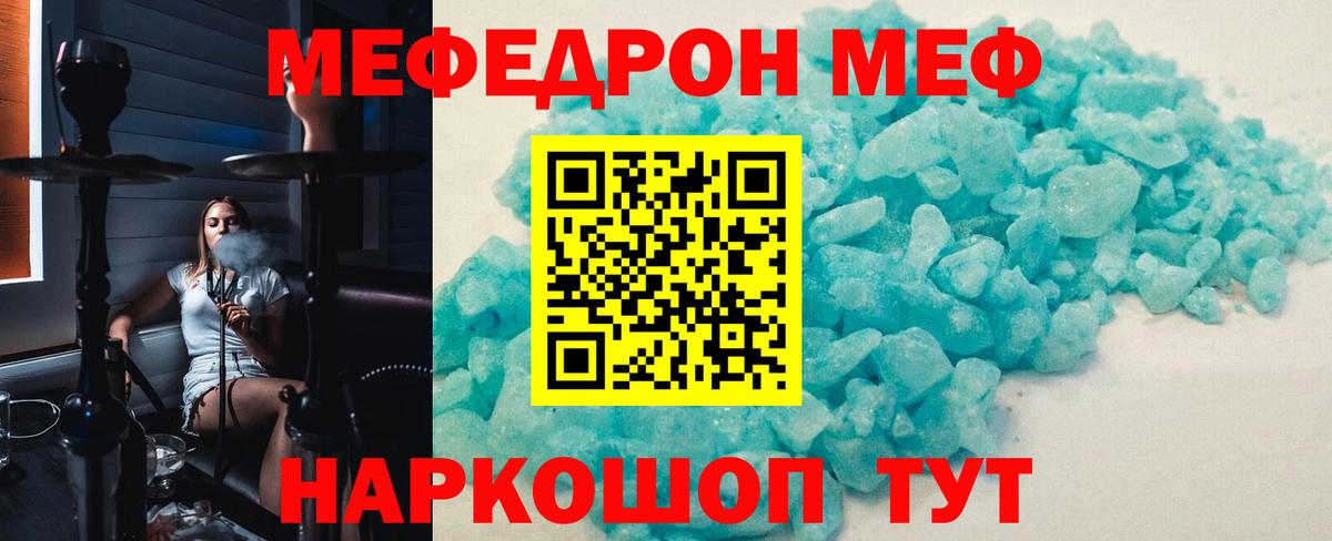 Мефедрон  МЕФ mephedrone  Лангепас  Вход с VPN  МЕФ mephedrone 