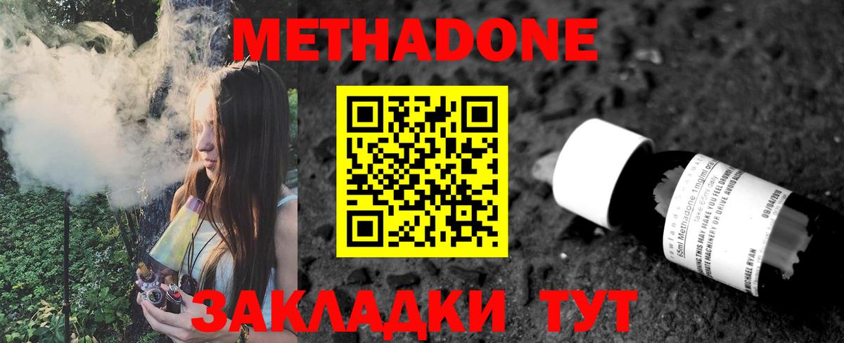 МЕТАДОН белоснежный  blacksprut ССЫЛКА  Лангепас  Вход с VPN  Метадон VHQ 