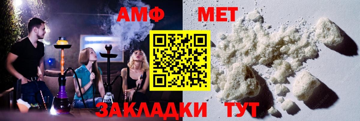 Лангепас  Метамфетамин  Вход с VPN  Первитин Декстрометамфетамин 99.9% 