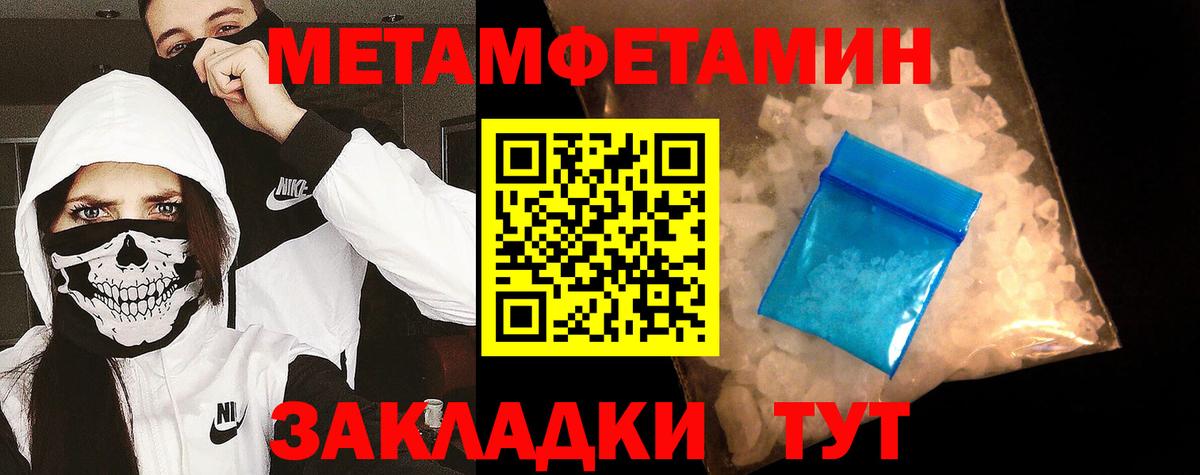 Метамфетамин Декстрометамфетамин 99.9% Лангепас