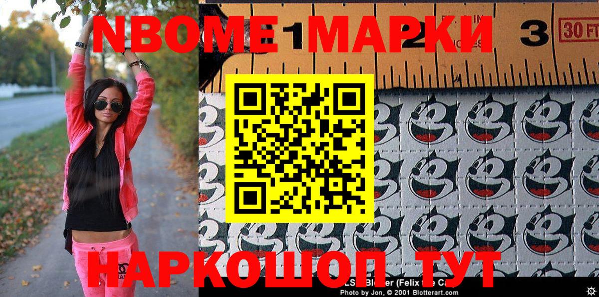 Марки 25I-NBOMe  Наркотические марки 1,5мг  Наркотические марки 1,5мг  Вход с VPN  Лангепас 