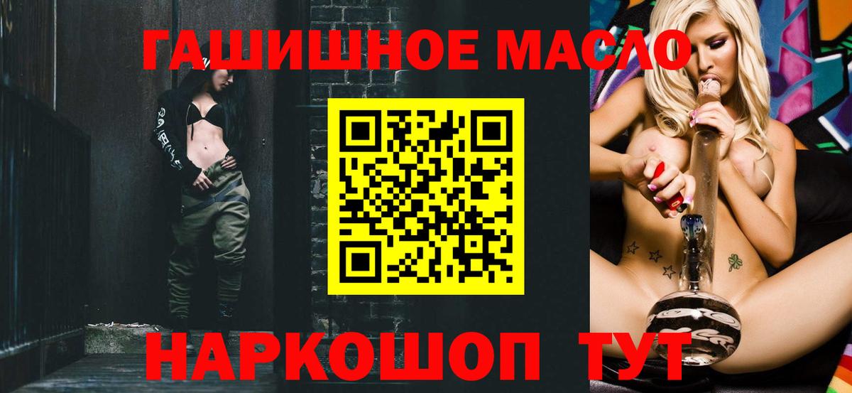 Лангепас  ТГК жижа  Вход с VPN 