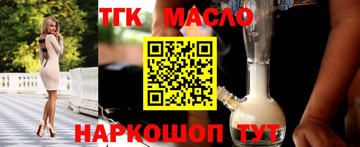 Дистиллят ТГК концентрат Лангепас